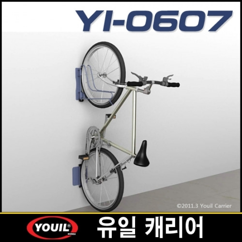 [유일캐리어] YI-0607 자전거거치대