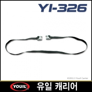 [유일캐리어] YI-326 도어 보조 벨트(1개) /측면 고리가 안걸리는 차량을 위한 보조벨트