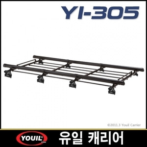 [유일캐리어] YI-305(그랜드 스타렉스용)