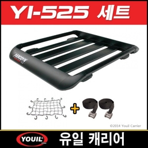 [유일캐리어] YI-525+그물망+벨트 세트판매