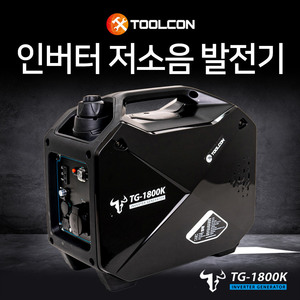 툴콘 저소음 발전기 TG-1800K 캠핑 낚시 미니 레저용
