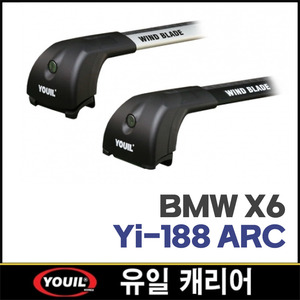 [유일캐리어] BMW X6 가로바 Yi-188ARC (15~)