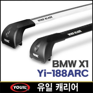 [유일캐리어] BMW X1 플러쉬레일용 가로바 Yi-188ARC  (16~)