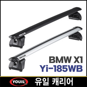 [유일캐리어] BMW X1 전용 가로바 Yi-185WB  (16~)